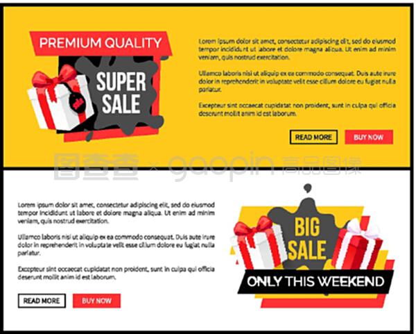 減價商品,特價商品,禮盒包裝。優質產品,超銷,商店折扣向量登陸頁樣品。減價商品,特價商品,特價商品。禮盒。