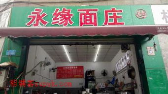 大坪六十六中旁25m2餐飲旺鋪轉(zhuǎn)讓