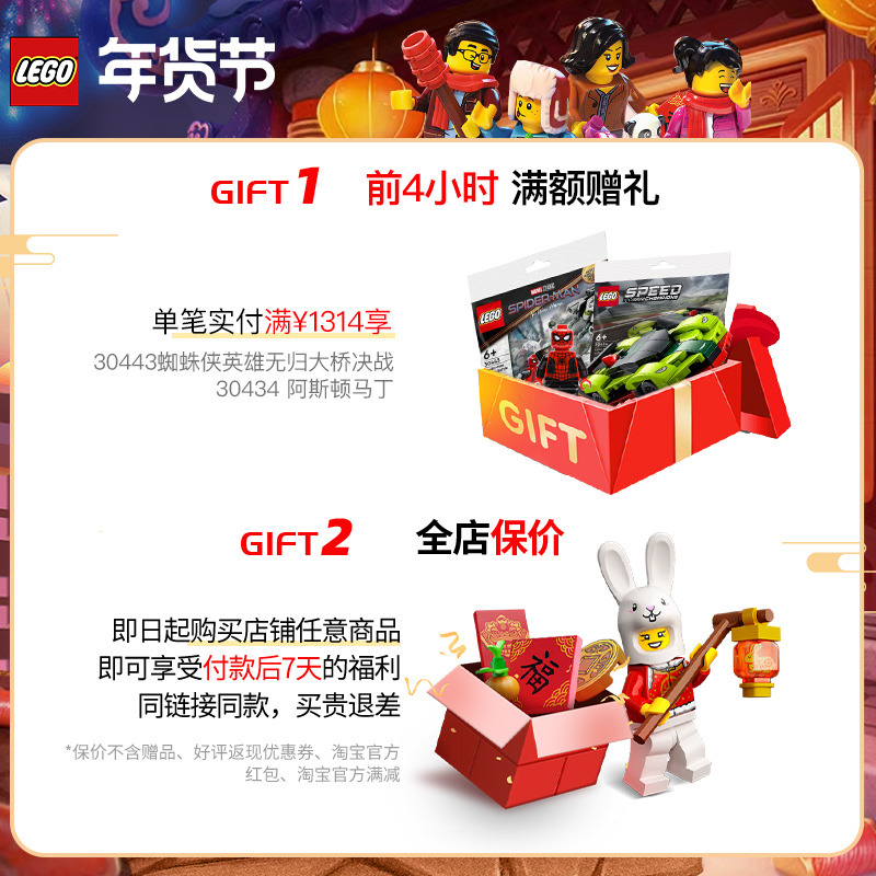 LEGO樂(lè)高40528 40145 40305 40574商店旗艦店門(mén)店開(kāi)業(yè)紀(jì)念
