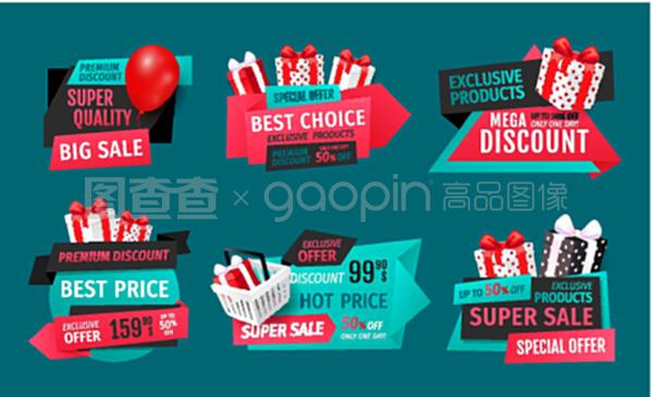 特大折扣,獨家產品在銷售橫幅集向量。禮品在購物籃,充氣氣球購買特別商店提供優惠。特大折扣,獨家產品銷售橫幅集